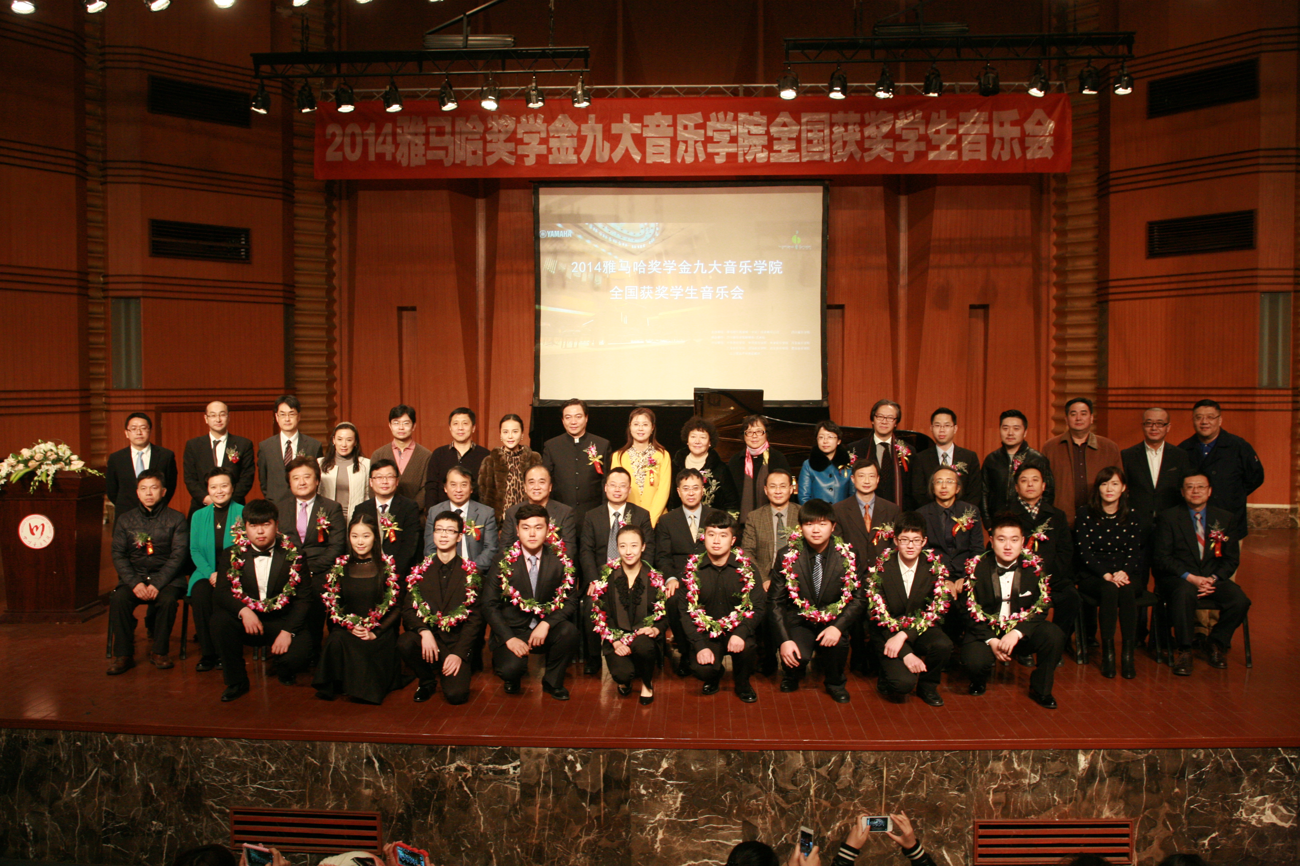 2014永乐国际F66奖学金九大音乐学院全国获奖学生音乐会圆满落幕