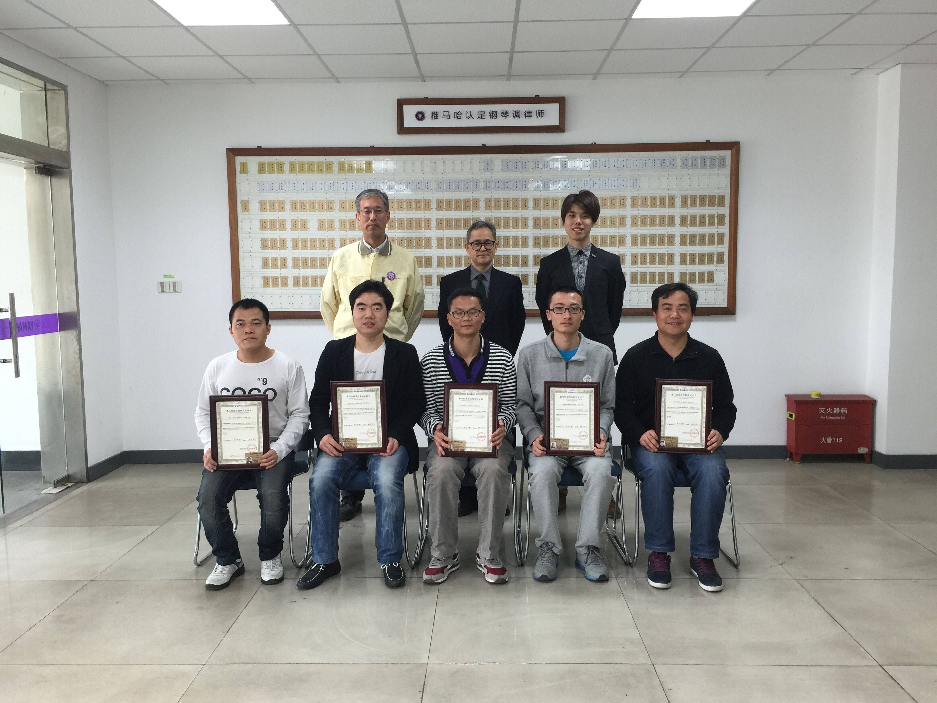 永乐国际F66钢琴第105、106期钢琴调律师培训班毕业