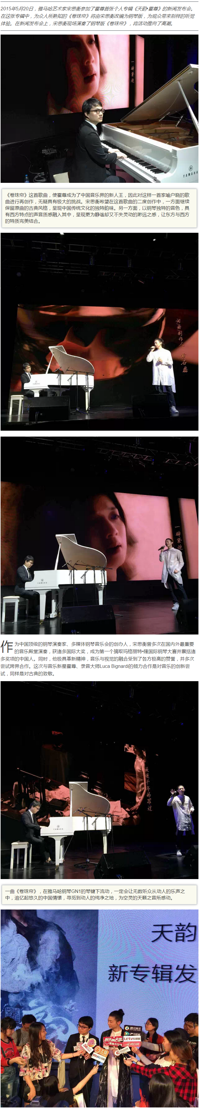 永乐国际F66艺术家宋思衡钢琴版《卷珠帘》助阵霍尊专辑 黑白琴键诠释中国古韵