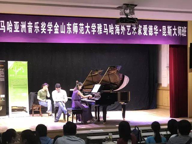 2018年永乐国际F66亚洲音乐奖学金山东师范大学启动仪式 </br> 暨永乐国际F66海外艺术家爱德华·昆斯音乐会及大师班圆满结束