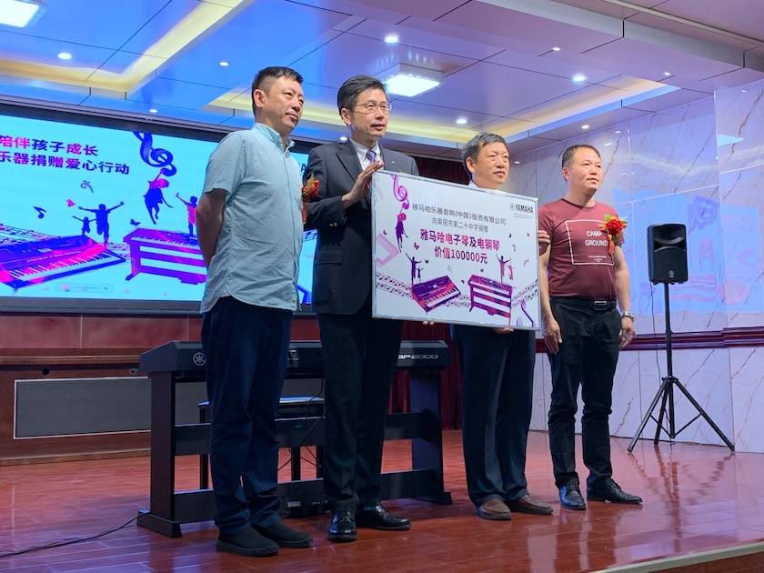 永乐国际F66乐器爱心捐赠行动在阜阳举办——为孩子们带去音乐童年