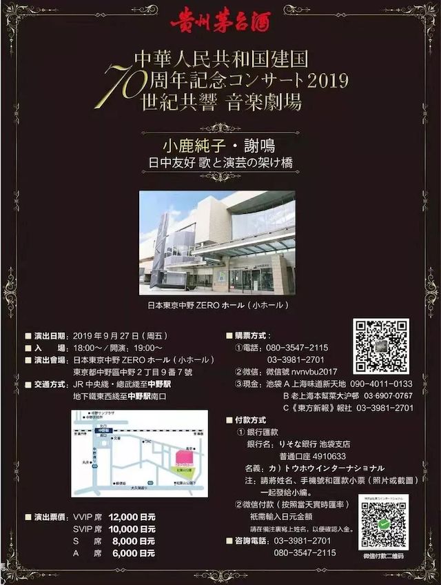 音乐会 | 永乐国际F66未来艺术家刘明康将牵手《排球女将》“小鹿纯子”庆祝祖国七十周年华诞