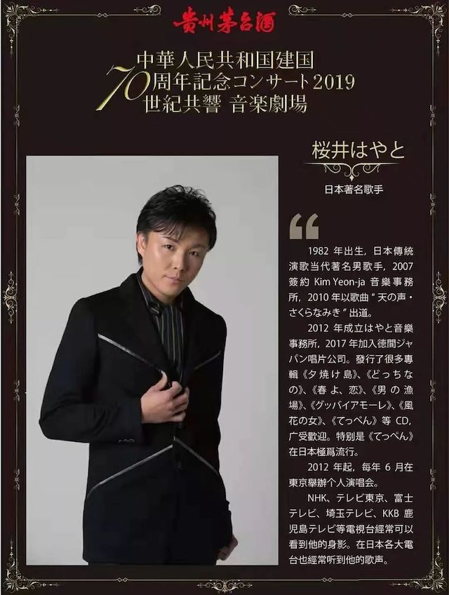 音乐会 | 永乐国际F66未来艺术家刘明康将牵手《排球女将》“小鹿纯子”庆祝祖国七十周年华诞