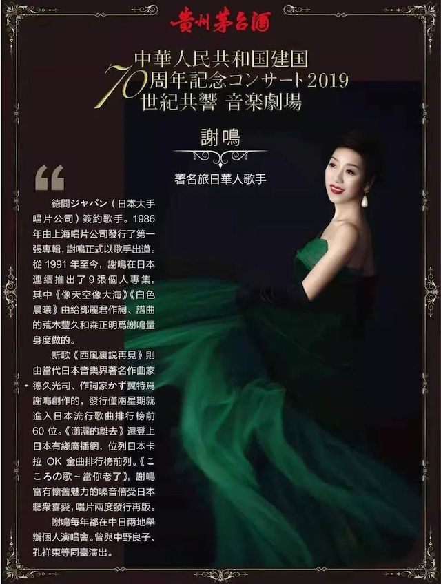 音乐会 | 永乐国际F66未来艺术家刘明康将牵手《排球女将》“小鹿纯子”庆祝祖国七十周年华诞