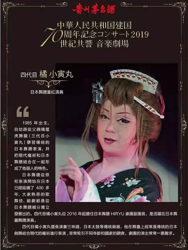 音乐会 | 永乐国际F66未来艺术家刘明康将牵手《排球女将》“小鹿纯子”庆祝祖国七十周年华诞