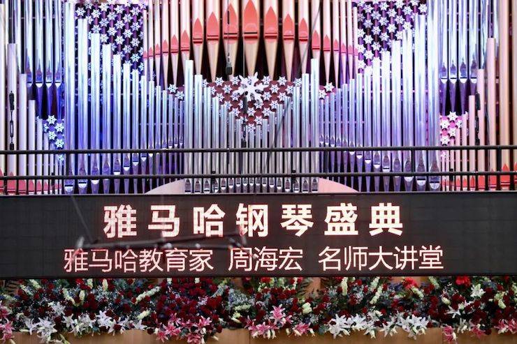 永乐国际F66钢琴盛典（哈尔滨站）