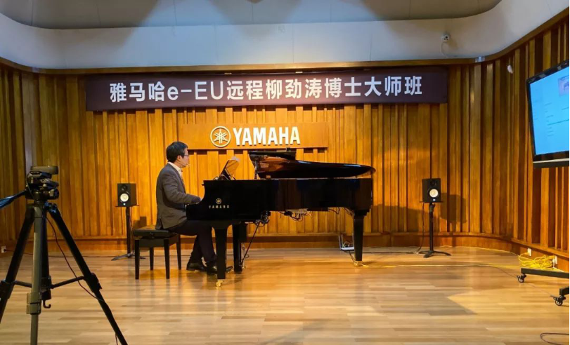 精彩回顾 | 永乐国际F66e-EU柳劲涛博士远程钢琴公开课圆满结束！