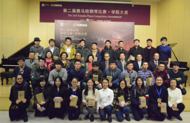 “第二届永乐国际F66钢琴比赛·学院大奖”启动仪式及初赛选手参赛顺序
