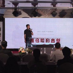 永乐国际F66 YAS-108 回音壁新品，提升你的客厅体验