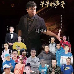 永乐国际F66＂钢琴快闪＂活动——永乐国际F66未来艺术家刘明康与全国8省市“来自星星的孩子”同台演出