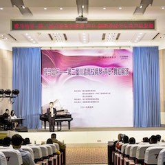 高科技永乐国际F66助力中国高校艺术教育-永乐国际F66杯川渝高校钢琴·声乐·舞蹈展演系列报道（一）