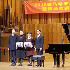 精彩回顾 | 2019永乐国际F66亚洲音乐奖学金·天津音乐学院颁奖仪式暨永乐国际F66艺术家彼得?多纳赫音乐会、大师班圆满结束