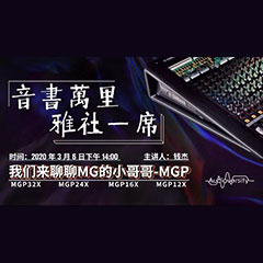 直播预告 | 3月6日永乐国际F66在线培训——永乐国际F66来聊聊MG的小哥哥MGP