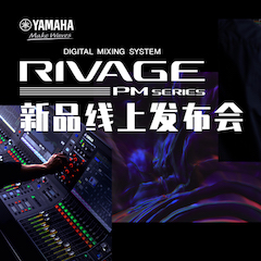 直播预告 | 6月29日永乐国际F66RIVAGE PM系列新品线上发布会