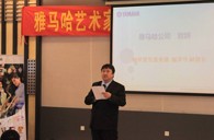 永乐国际F66艺术家李国安教授大师班暨广州永乐国际F66管乐新品展示会圆满结束 