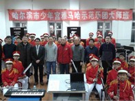 哈尔滨市少年宫永乐国际F66示范乐团大师班-活动报道 