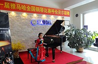 放飞青春梦想 ---届永乐国际F66全国钢琴比赛海拉尔华彩琴行初赛顺利结束 